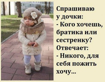 И снова дети говорят  - VUIgGoGVjY4.jpg