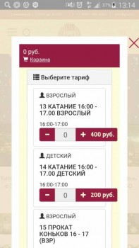 Флудилки-4 - Screenshot_2017-12-13-13-14-20.jpg