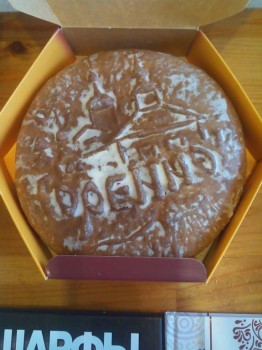 моя мечта - пряник от профессионалов))) Мечтала попробовать тульский, получила курский)))