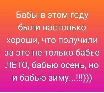 А что у нас с погодой? -6 - 26165257_1876886079049546_662318704579181986_n.jpg