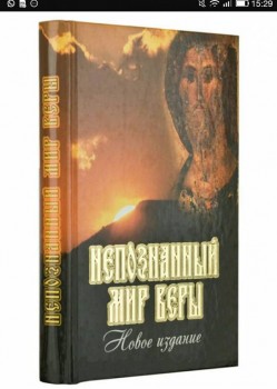 Какую книгу Вы сейчас читаете? - Screenshot_20180106-152913-1.jpg