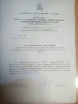 А что у нас с погодой? -6 - image-0-02-05-242b43154b994322a729757ace9149fcc51b966c2a8ed271520889c6e60fbcaa-V.jpg