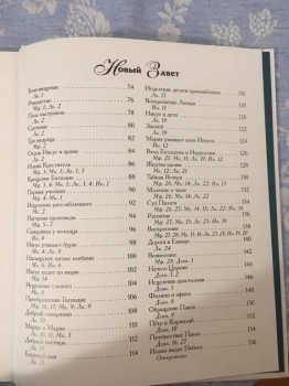 Читая Библию - IMG_4813.JPG