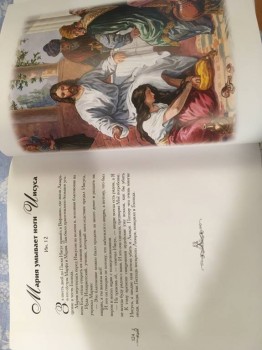 Читая Библию - image.jpg