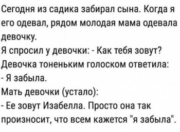 Редкие имена детей. - GL6LHViN-E4.jpg