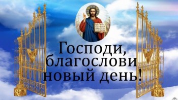 Доброе утро  - image (8).jpg