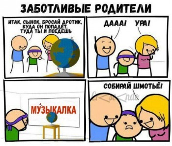 ВесЁлыЕ кАртинКи про нОтки, МУзыКу и т.п. - IMG-20180213-WA0004.jpg