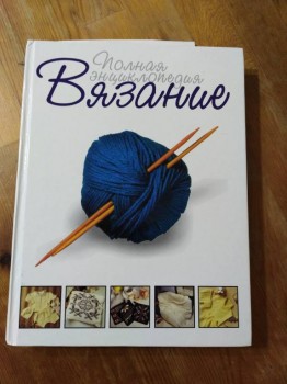 Пряжа для вязания.Советуем,меняемся и дарим. - 15199252507831781022005.jpg