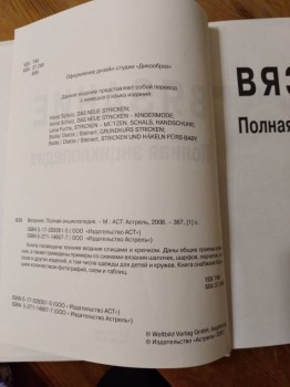 Пряжа для вязания.Советуем,меняемся и дарим. - 1519925288795291067223.jpg
