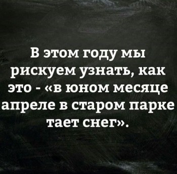А что у нас с погодой? -6 - IMG-20180406-WA0002.jpg