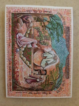 Отдельно открытка. Очень люблю такие вещи. Кроме того, мое чувство эстетического пребывает в радости.