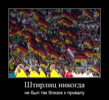 Чемпионат мира по футболу 2018 - 1530081007_demotivatory-12.jpg