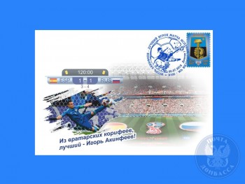 Чемпионат мира по футболу 2018 - akinfeev-1.jpg