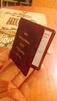 Мощи свт. Спиридона в России - 20180927_205316(0).jpg