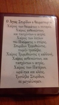 Мощи свт. Спиридона в России - 20180927_210011.jpg