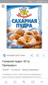 Постимся: коврижки, манники, кексы, печенье - Screenshot_20181202-212250.jpg