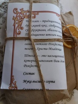 Рождественский штоллен. Печем вместе:  - 0-02-05-04ff7bde2912e6206fbf96cc81acca39417e2b6fbb2a511a81b9cd6d0fc44b56_7ff57919.jpg