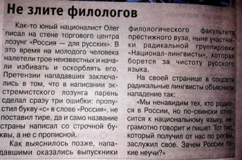 Говорим правильно - scale_600.jpg