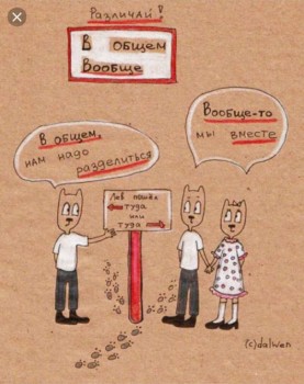 Говорим правильно - Screenshot_20181209-231454-1.jpg