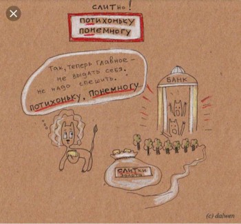 Говорим правильно - Screenshot_20181209-231522-1.jpg