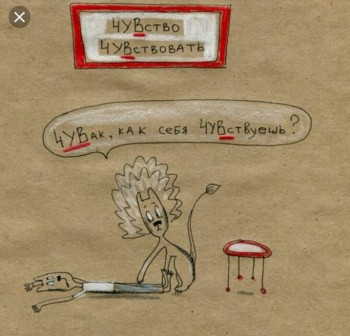 Говорим правильно - Screenshot_20181209-230943-1.jpg