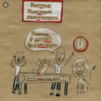 Говорим правильно - Screenshot_20181209-231024-1.jpg