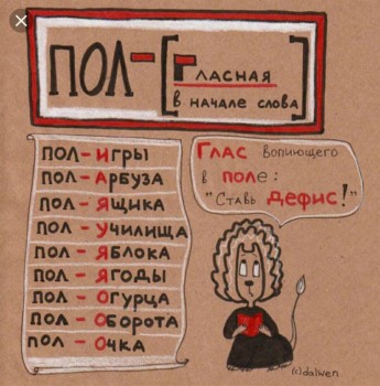 Говорим правильно - Screenshot_20181209-231156-1.jpg