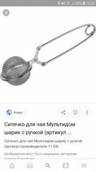 Клуб любителей чая и кофе - Screenshot_20181221-150102.jpg