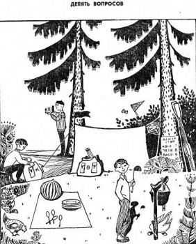 Фотозагадки - 3-1-2.jpg