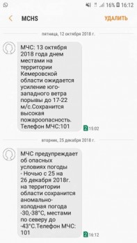А что у нас с погодой? -6 - Screenshot_20181225-161252.jpg