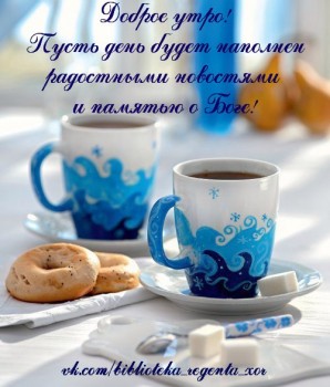 Доброе утро  - bPTsUXQzEK8.jpg