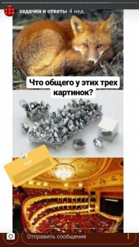 Фотозагадки - Screenshot_20190125-012212.jpg