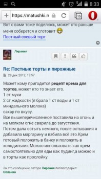 Постные торты и пирожные - Screenshot_2019-03-16-08-33-55.jpg