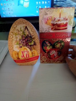 Весь подарок