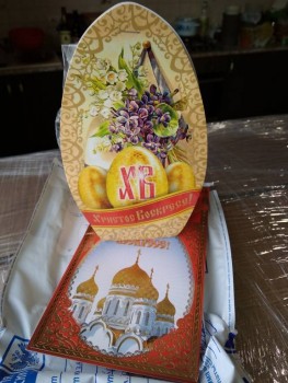 Обмен открытками к Пасхе - IMG_20190420_165440.jpg