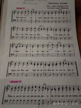 Канон Пасхи - IMG_20190427_121017_HHT.jpg