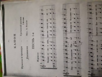 Канон Пасхи - 20190427_114657.jpg