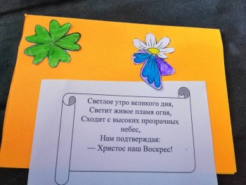 Обмен открытками к Пасхе - IMG_20190429_190545.jpg