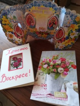 Обмен открытками к Пасхе - IMG_20190516_180555.jpg