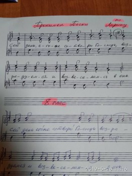 Ноты Пасхи - IMG_20190526_111609.jpg