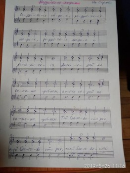 Ноты Пасхи - IMG_20190526_111657.jpg