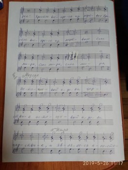 Ноты Пасхи - IMG_20190526_111712.jpg