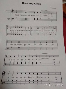 Делимся нотным репертуаром :  - IMG_20190601_174843.jpg
