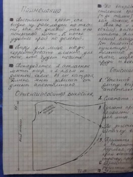 Выкройка женского подрясника и апостольника - 20190608_200106.jpg