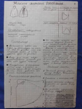 Выкройка женского подрясника и апостольника - 20190608_200034.jpg