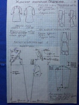 Выкройка женского подрясника и апостольника - 20190608_200534.jpg