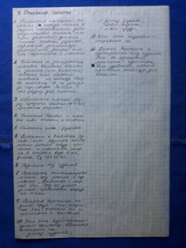 Выкройка женского подрясника и апостольника - 20190608_200603.jpg