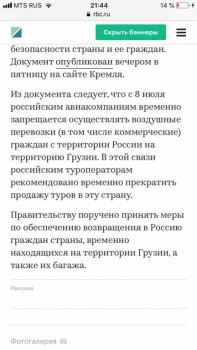 Новость дня - 4 - 6559C5A1-5BF7-46E7-A3E6-6097F934485B.jpg