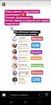 Тема для КОРОТКИХ вопросов-6 - Screenshot_20190701-224332_Instagram.jpg