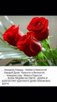 Доброе утро  - WFduqwO9Wdw.jpg
